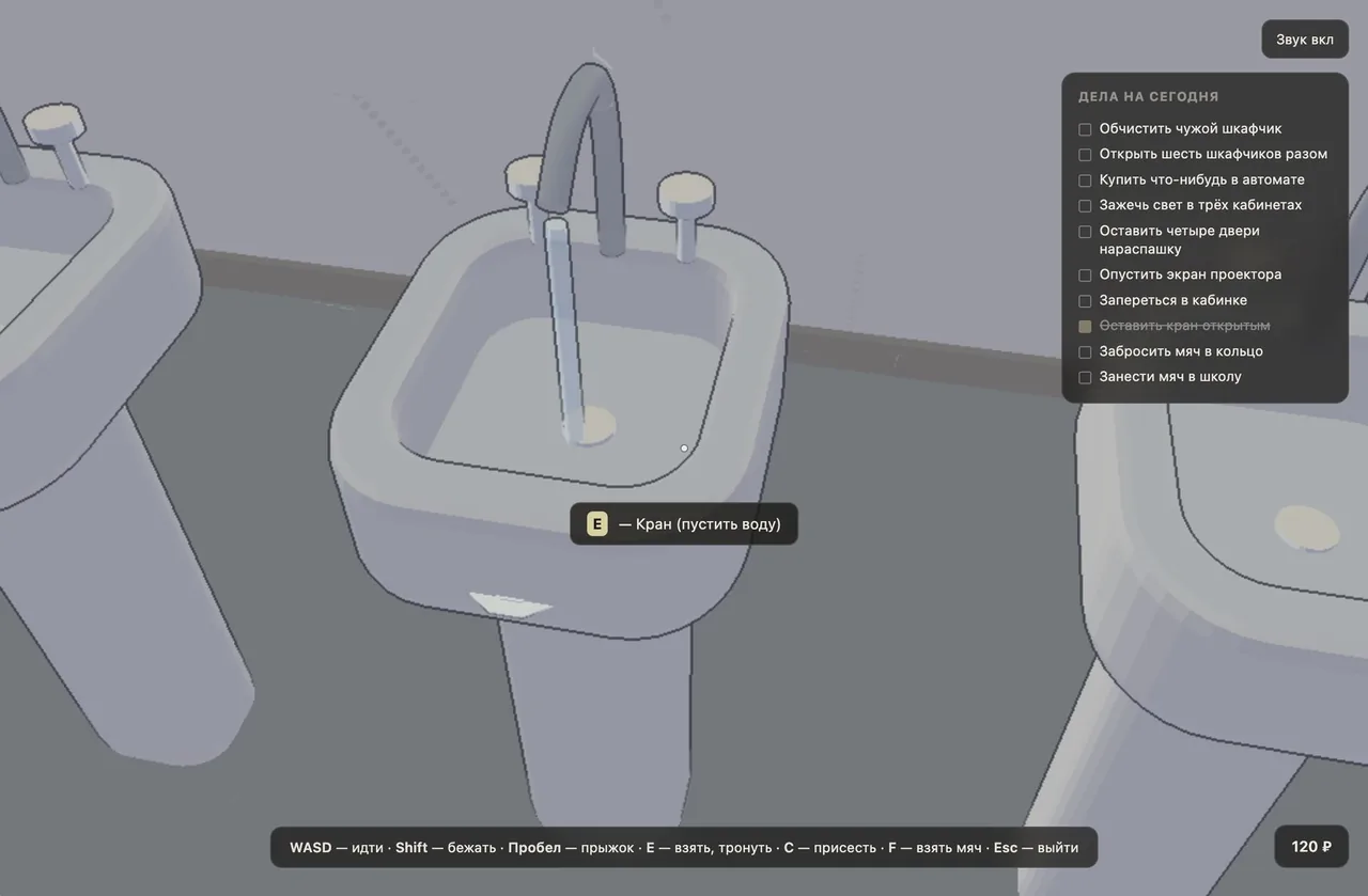 August 4: sinks, a running tap, "Leave a tap running" crossed out