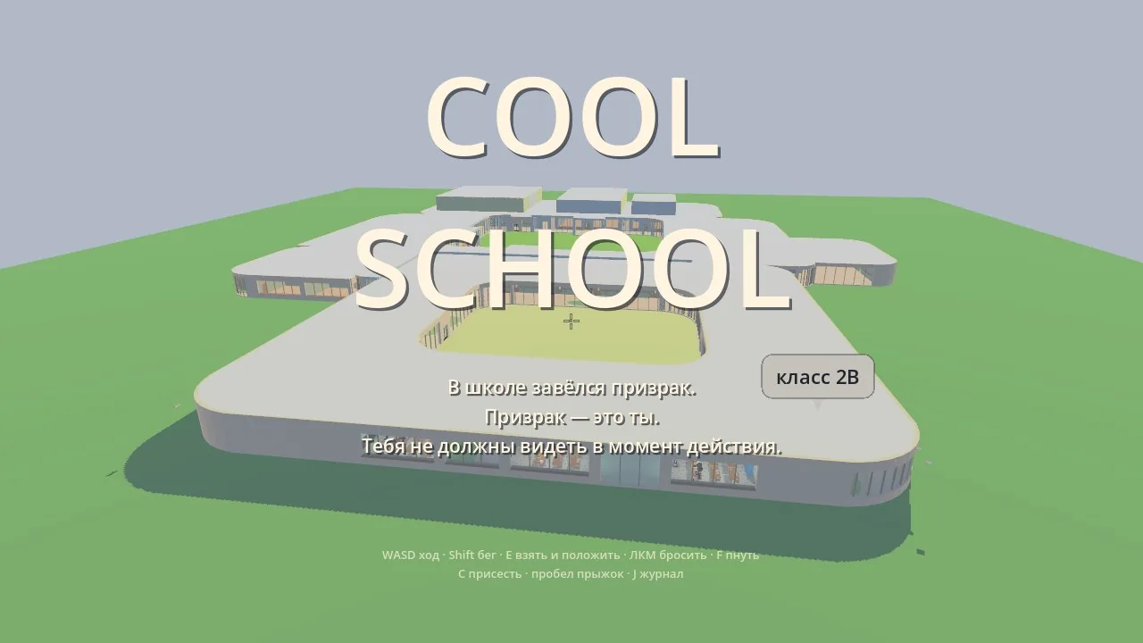 The flyover: COOL SCHOOL and the setup about the ghost