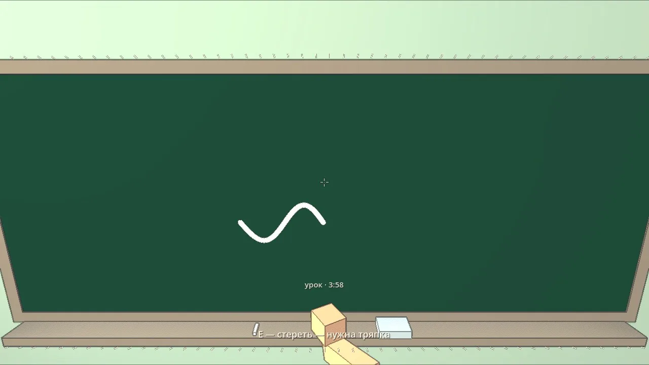 A message on the board: a chalk squiggle. Only a rag can wipe it off