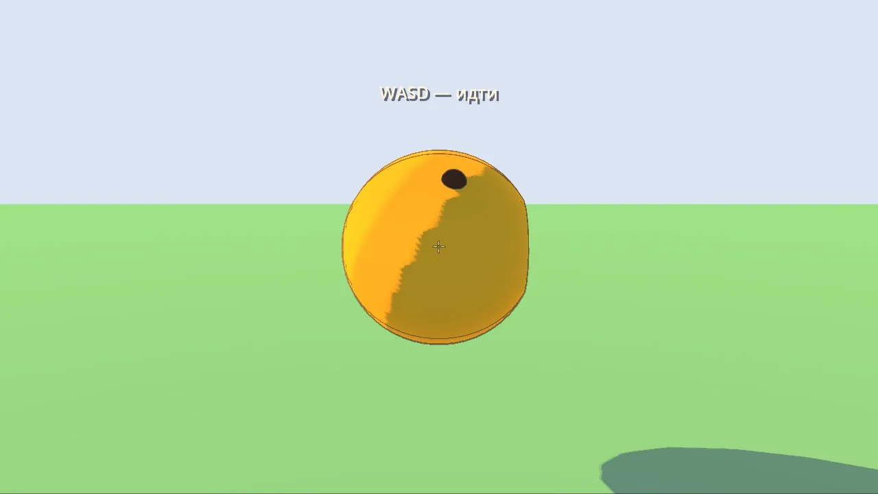 Pac-Man up close: his mouth turned away from the camera, and we left it that way