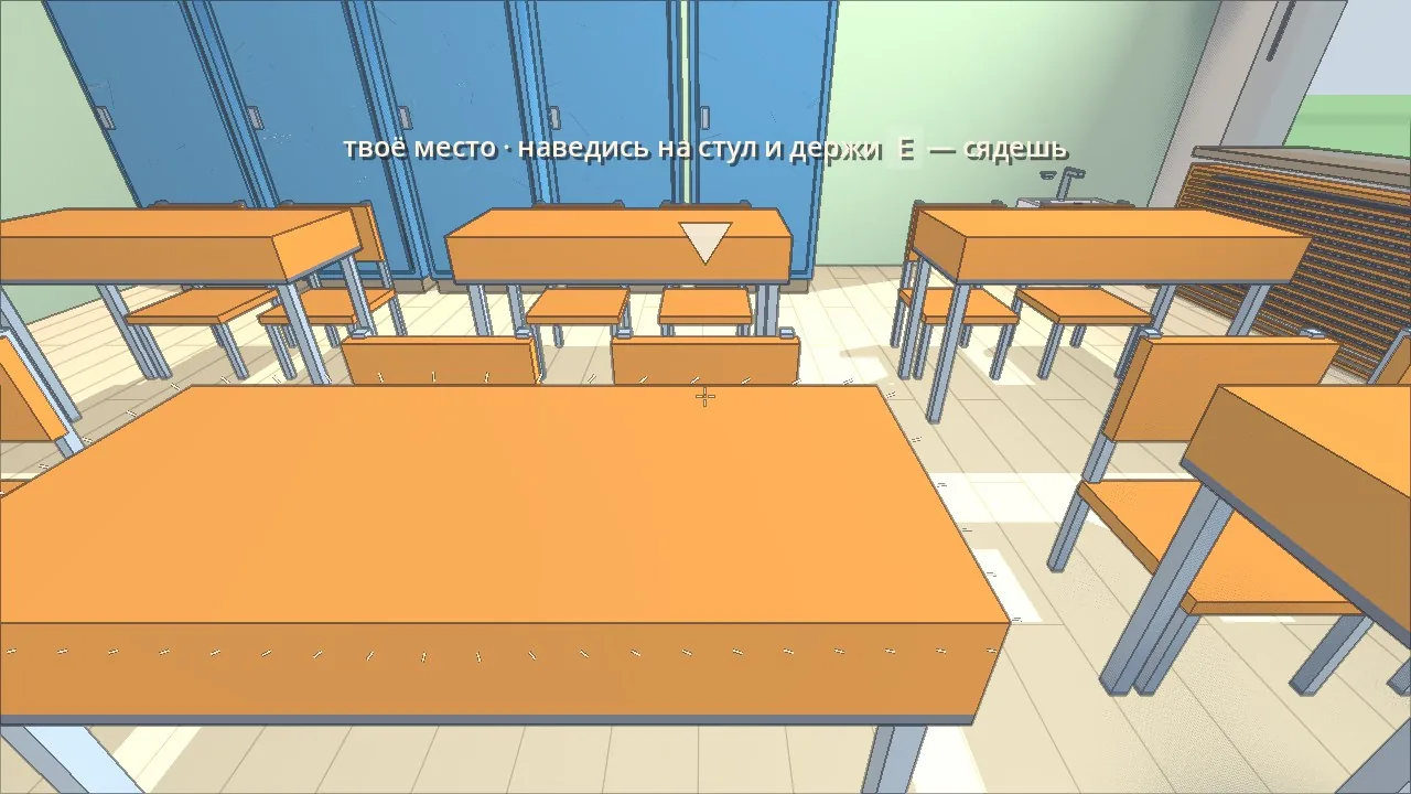 Your own seat: an arrow over the desk and "aim at the chair and hold E"