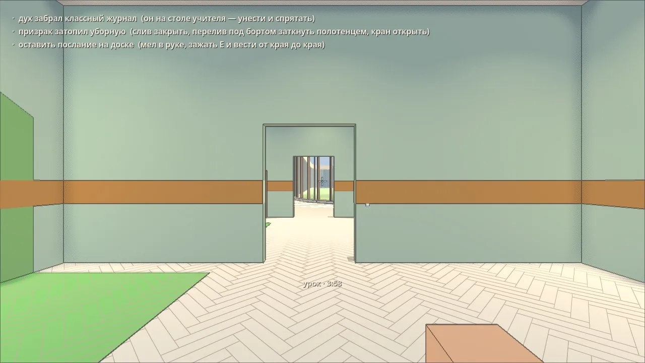 August 22: tasks as lines of text over the corridor