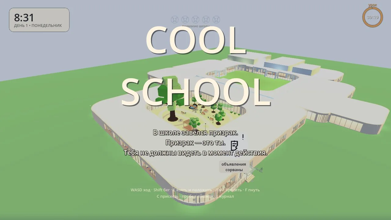The title screen of those days: a flight around the school, angry faces already up top, and the cloud has a caption