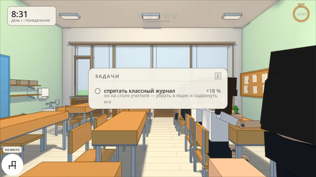 The classroom without halftone