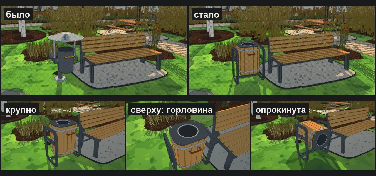 The first bin from Blender, straight into the game: it was metal under a little roof, it became a barrel in a frame