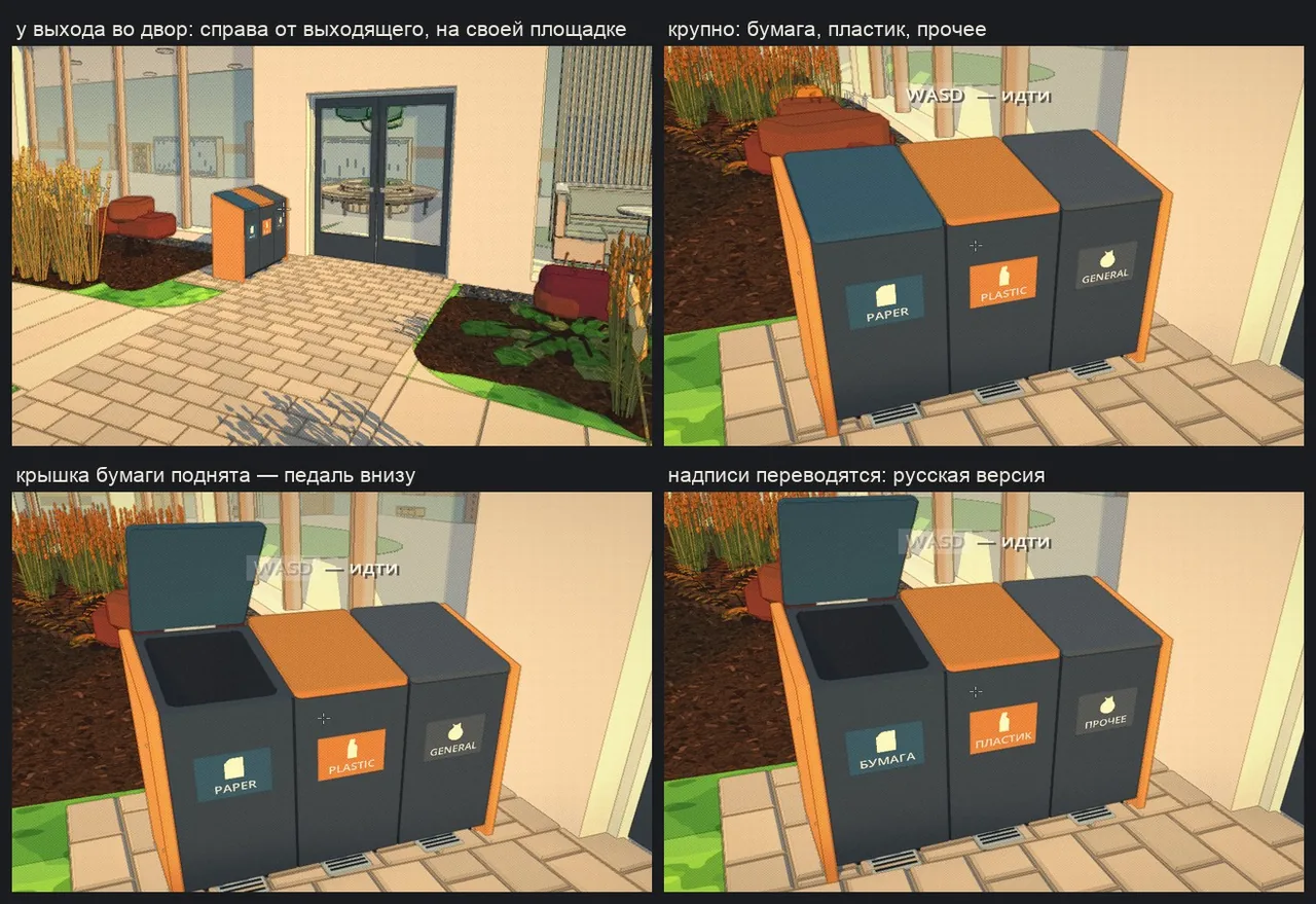 The monoblock was picked: a station at the exit to the yard, the lid on a pedal