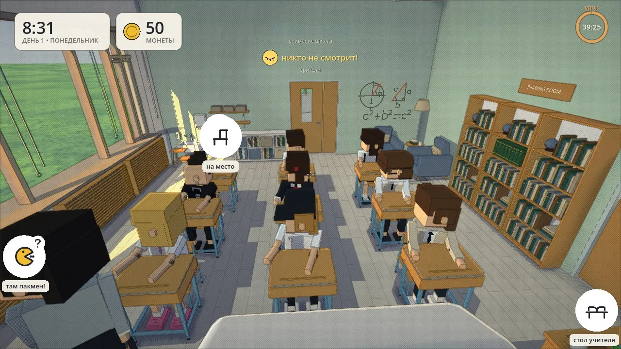 The first "Watchers" meter: nobody's watching, the class is staring out the window
