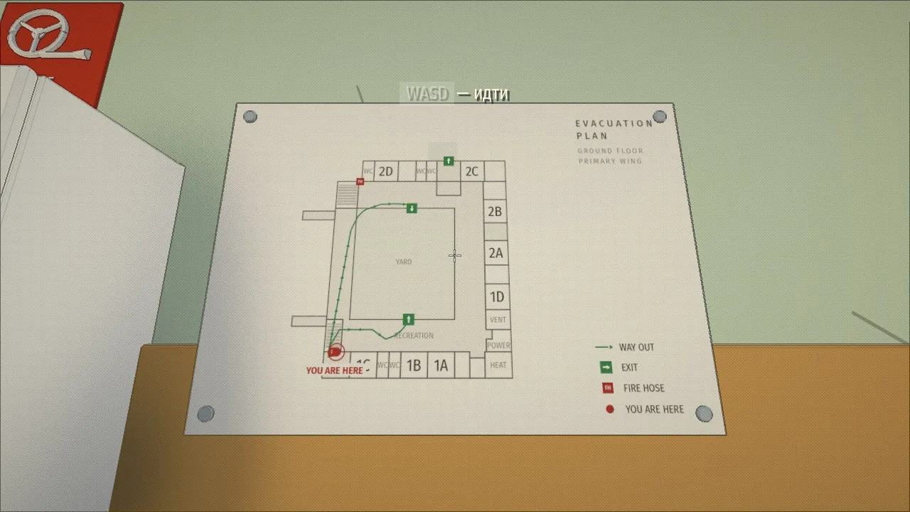 The plan in the game is drawn from the real floor: a green path to the exit