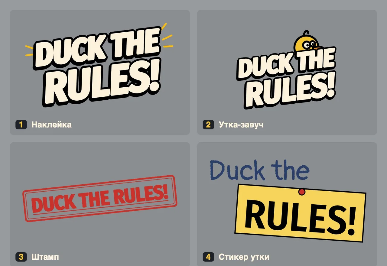 October 5. Four logo options on the day the name was picked. For now we took the "sticker", the first one