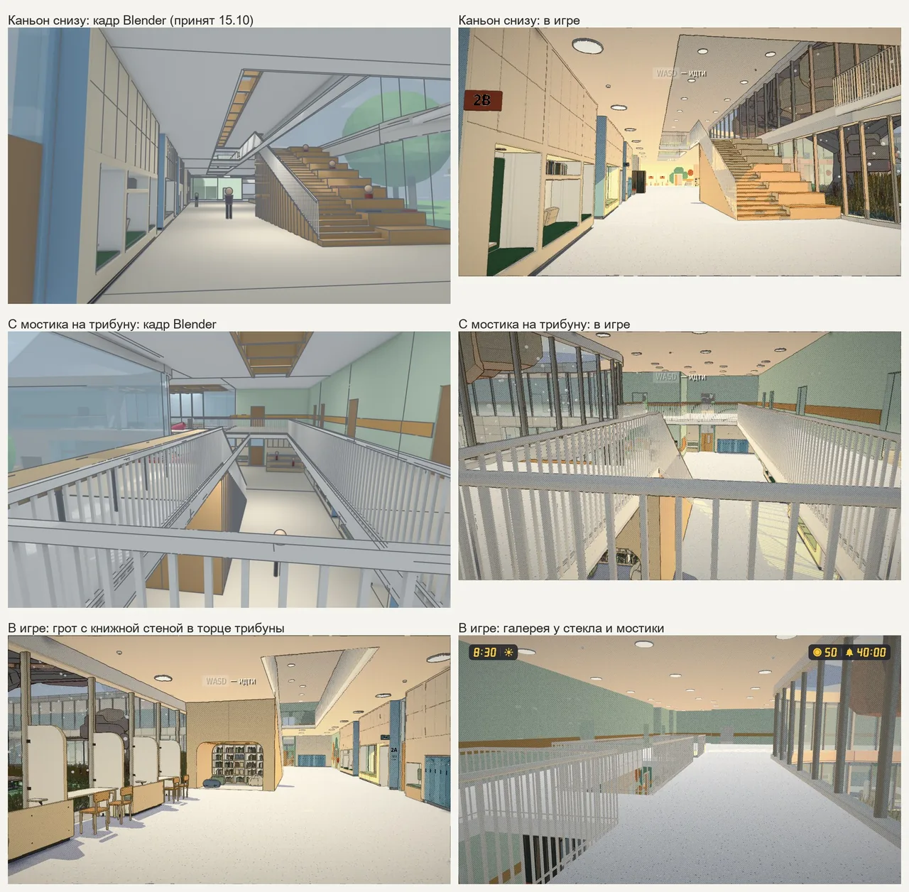 The west wing canyon: Blender frames and the same spots in the game