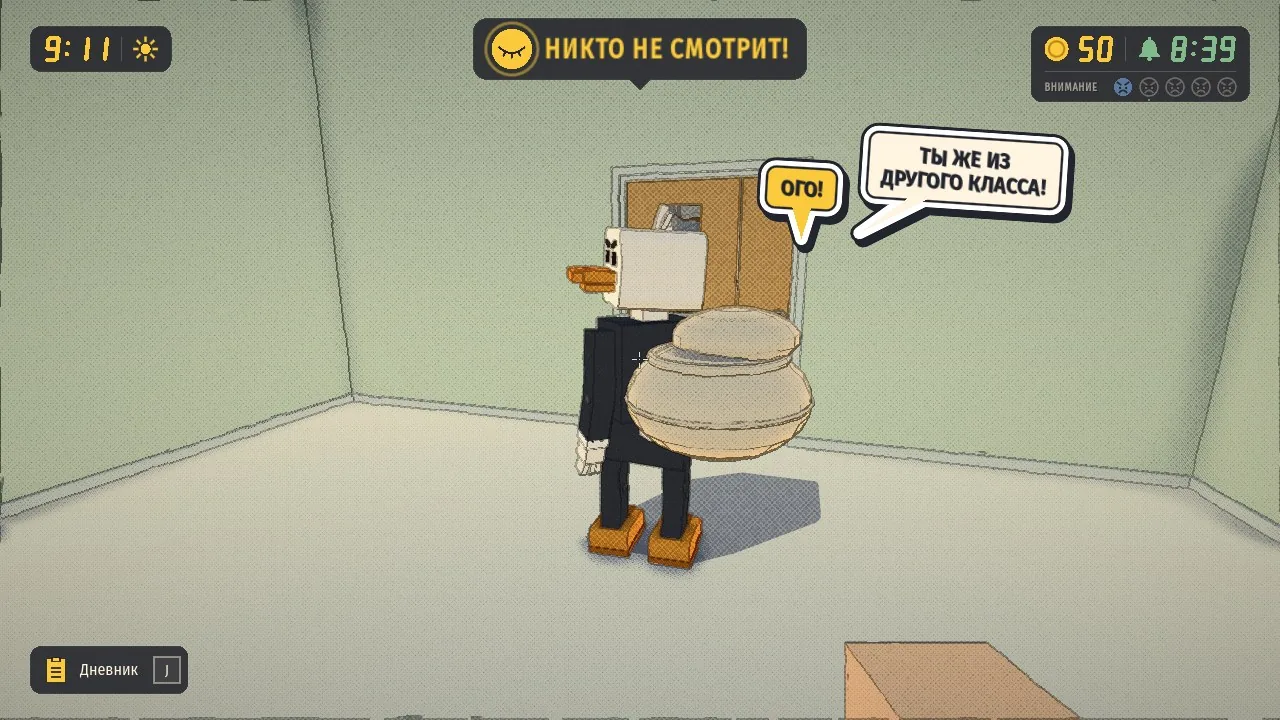 A beanbag stuck with gum to the duck deputy head's back